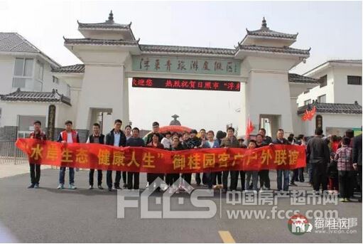 中元·御桂園“生態(tài)水岸，健康人生”莒縣一日游