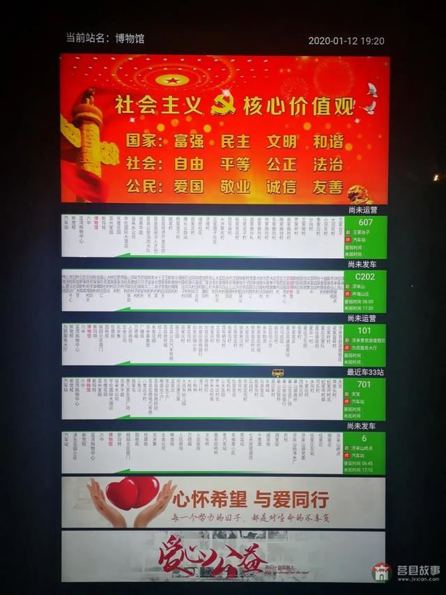 “指哪打哪”——大數(shù)據(jù)下的莒縣公共交通，便捷無(wú)處不在